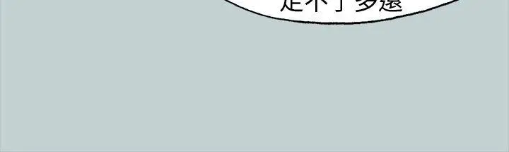 漫画《适合劈腿的好日子》第29话第26张图