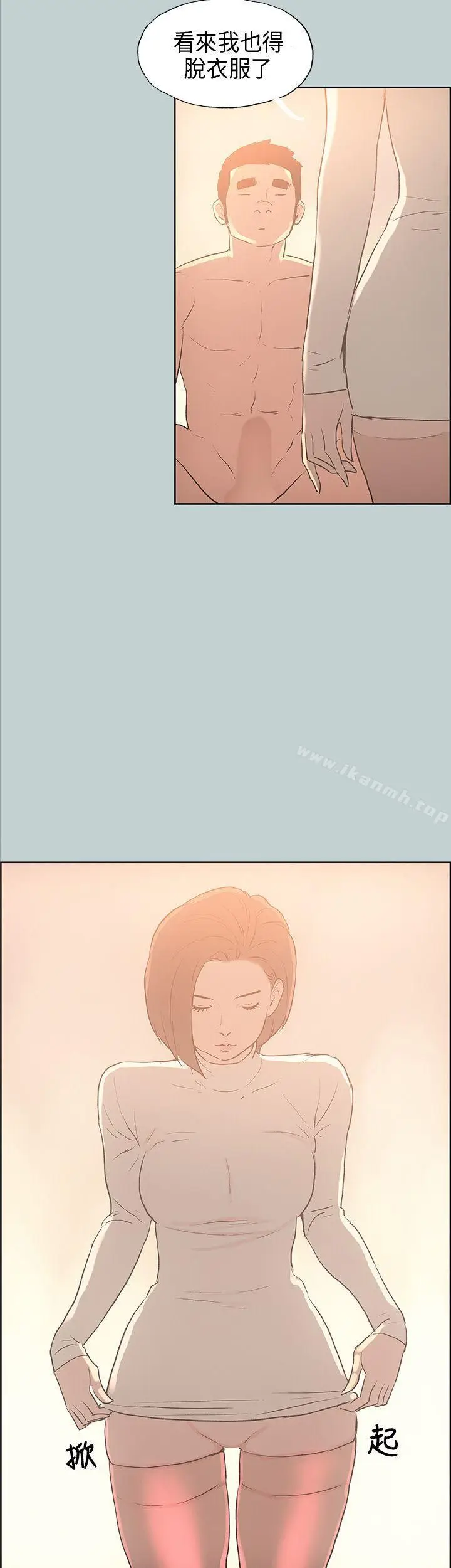 漫画《适合劈腿的好日子》第29话第31张图