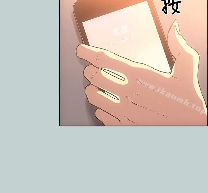 漫画《适合劈腿的好日子》第29话第5张图