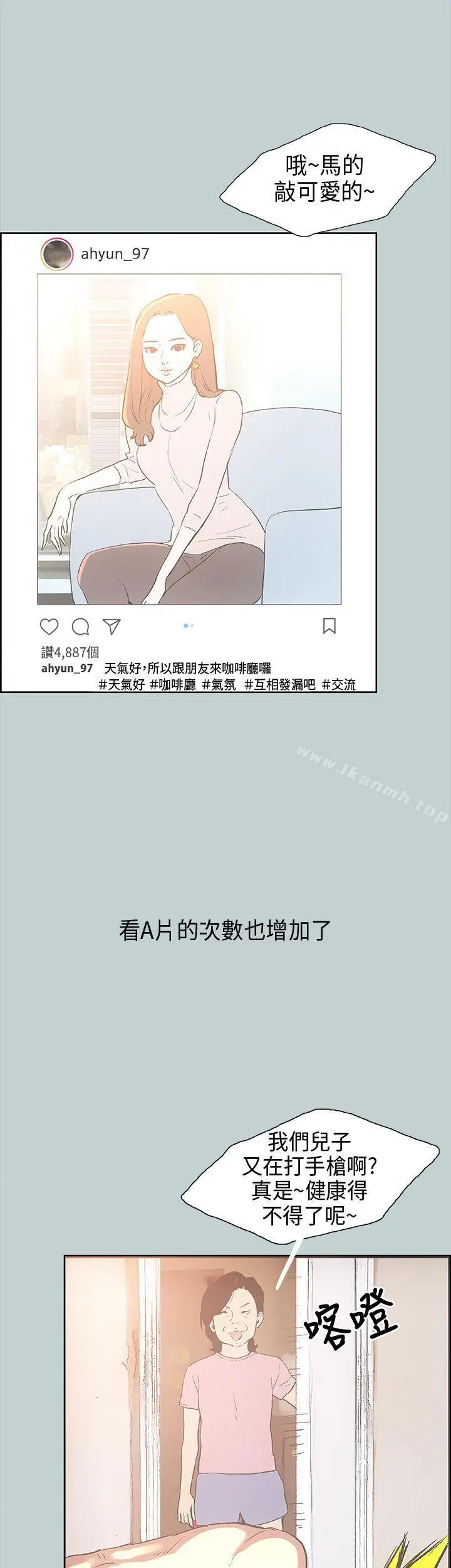 漫画《适合劈腿的好日子》第29话第7张图