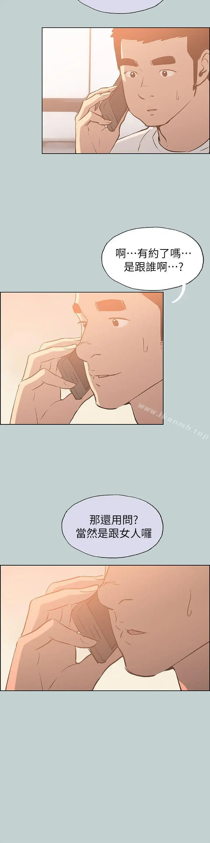 漫画《适合劈腿的好日子》第72话第12张图