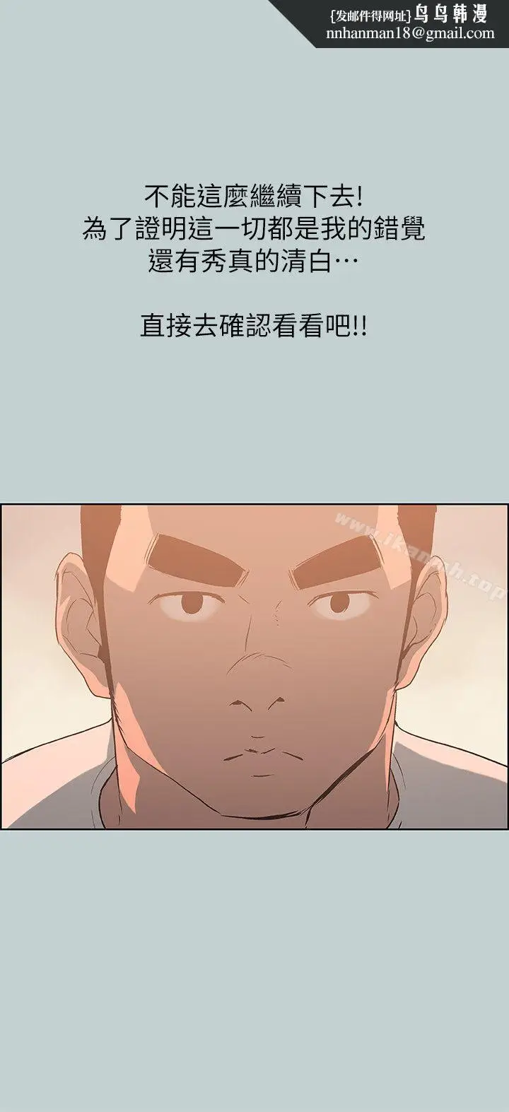 漫画《适合劈腿的好日子》第72话第14张图