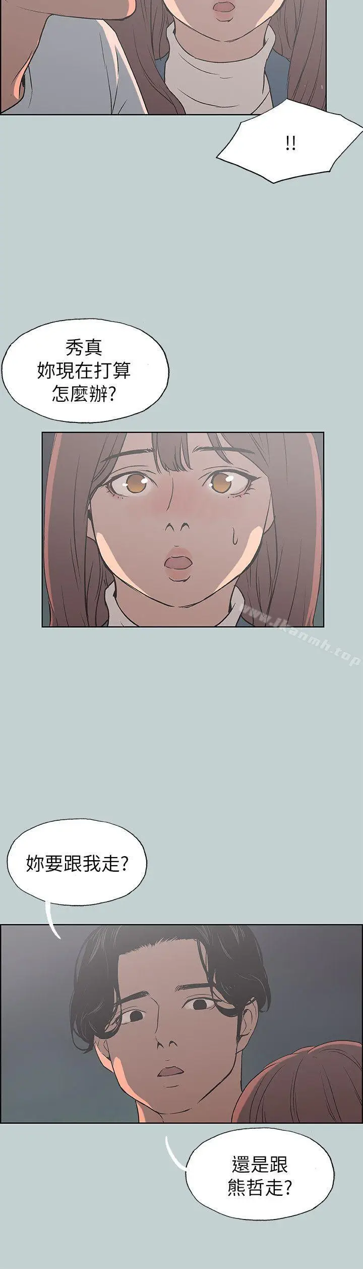 漫画《适合劈腿的好日子》第72话第18张图