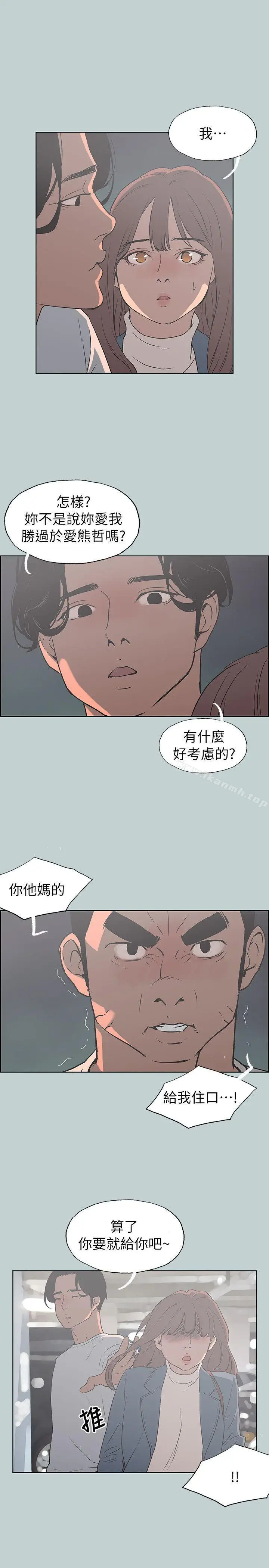 漫画《适合劈腿的好日子》第72话第19张图