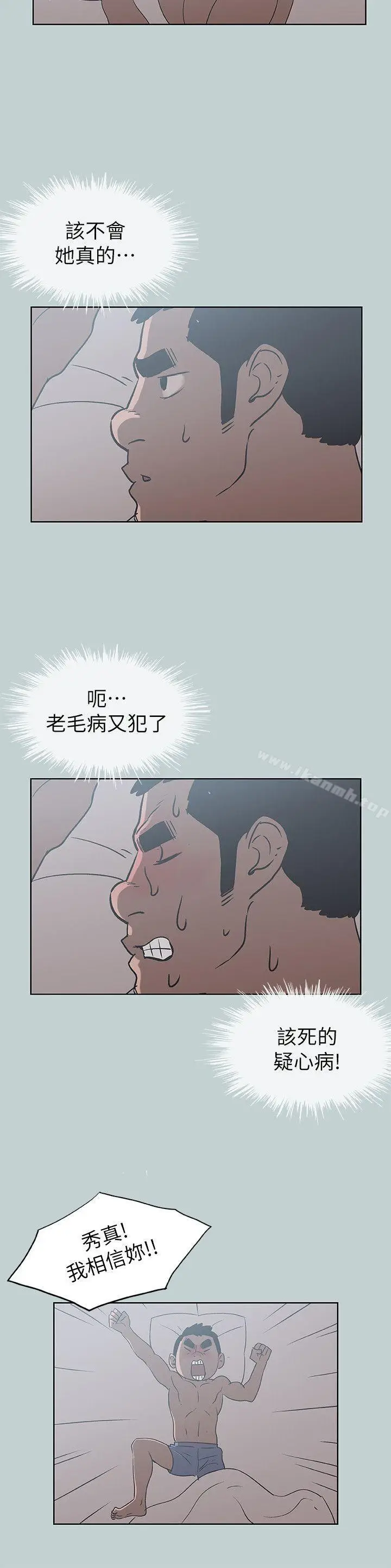 漫画《适合劈腿的好日子》第72话第2张图