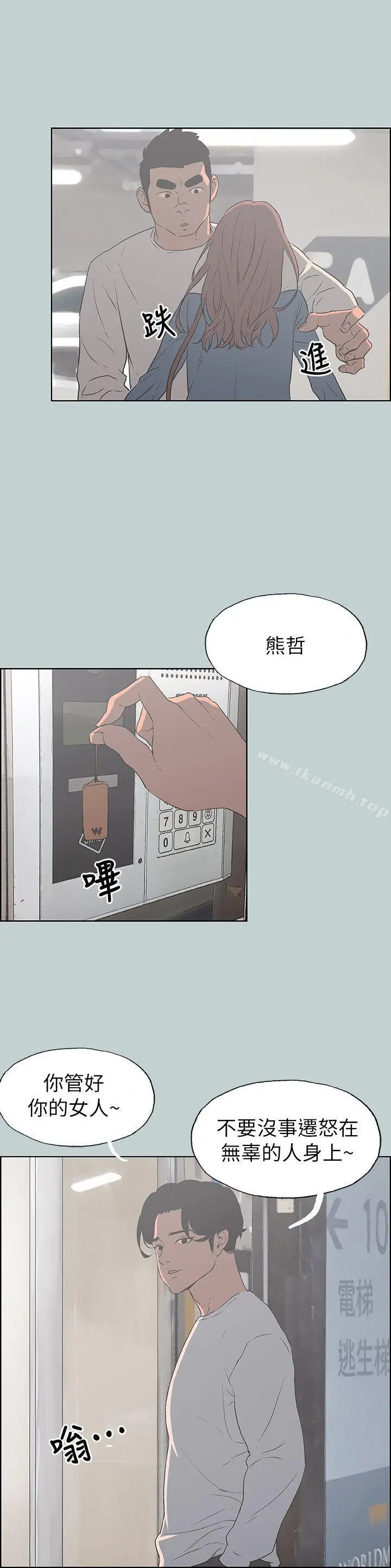 漫画《适合劈腿的好日子》第72话第20张图