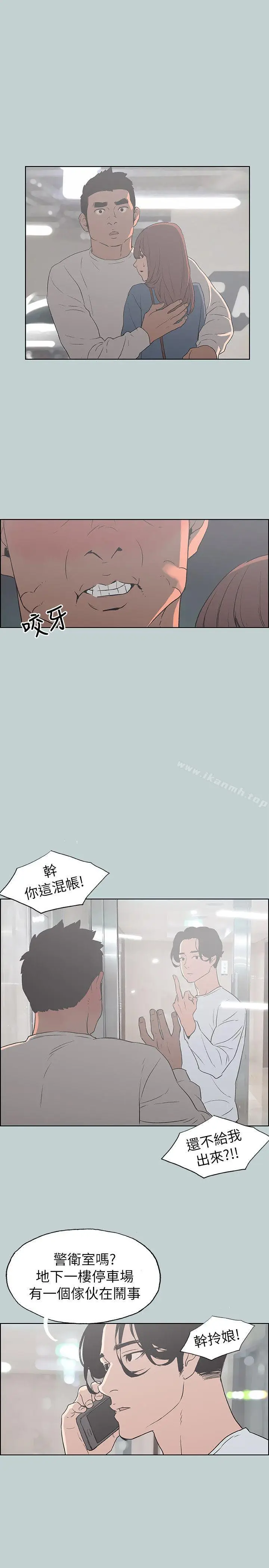 漫画《适合劈腿的好日子》第72话第21张图
