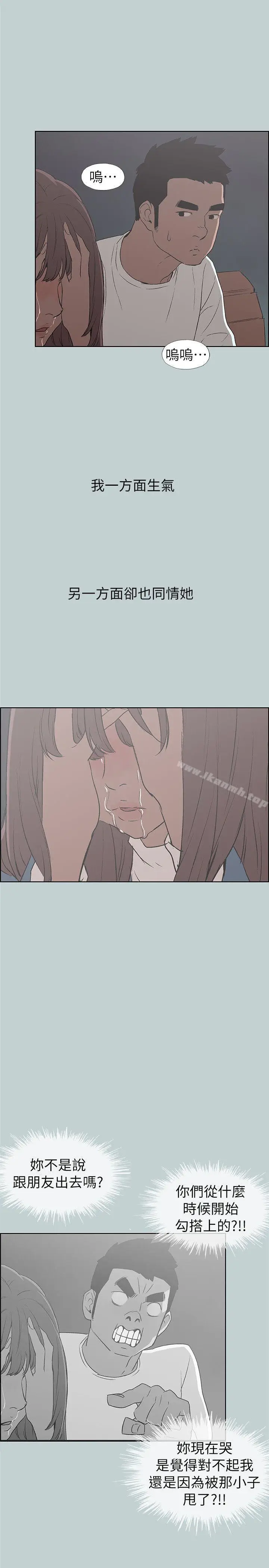 漫画《适合劈腿的好日子》第72话第23张图