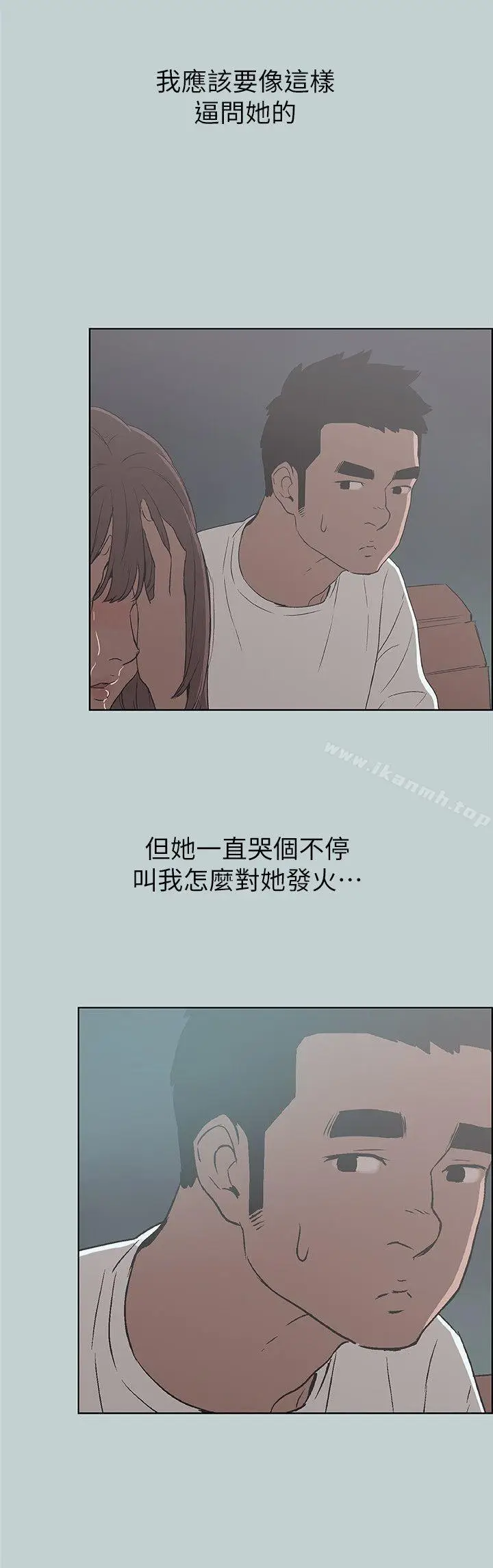 漫画《适合劈腿的好日子》第72话第24张图