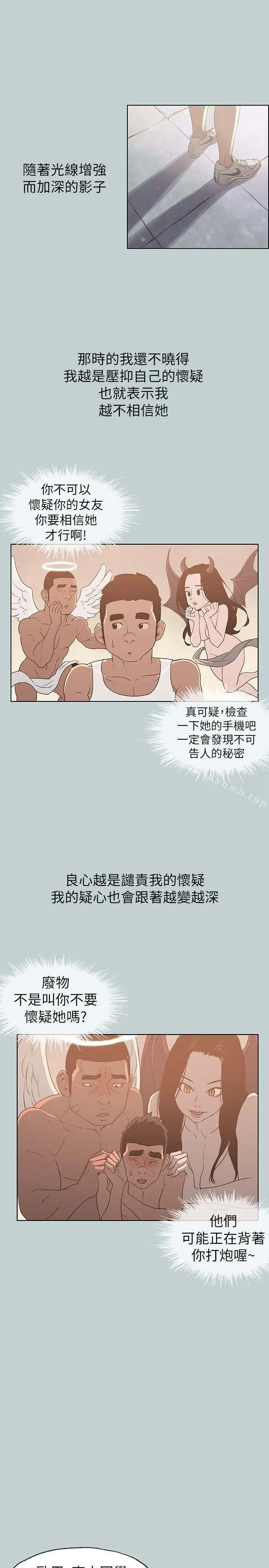 漫画《适合劈腿的好日子》第72话第5张图