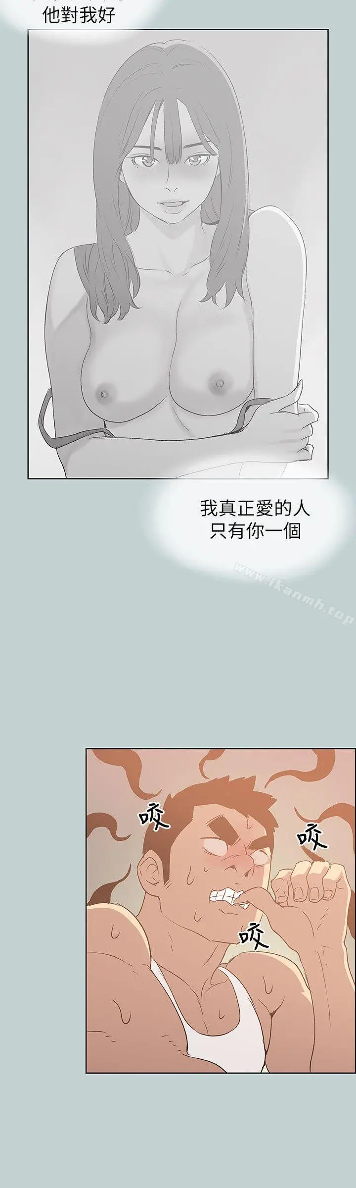 漫画《适合劈腿的好日子》第72话第8张图