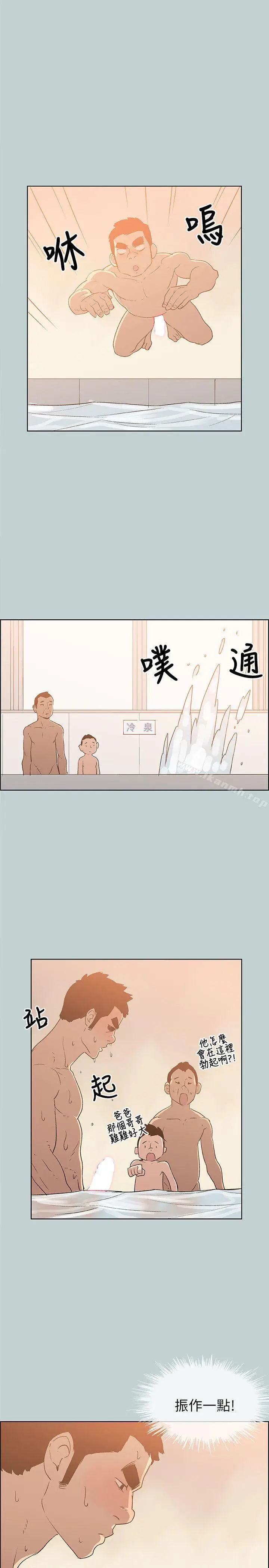 漫画《适合劈腿的好日子》第72话第9张图