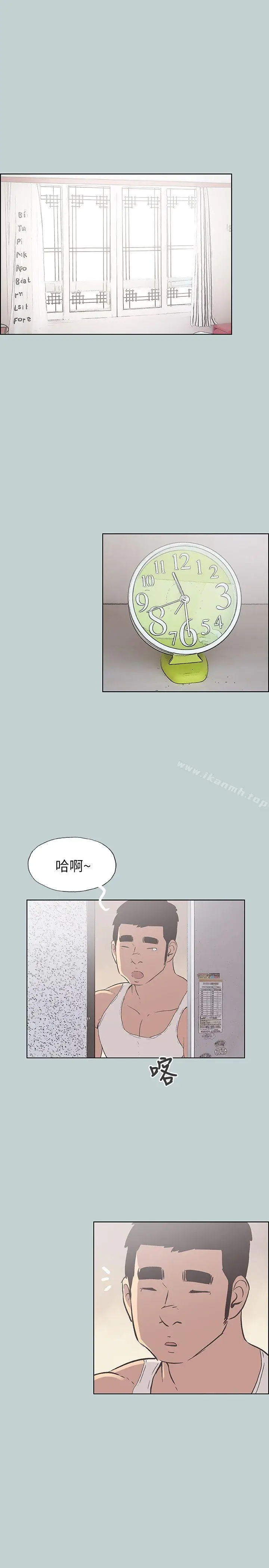 漫画《适合劈腿的好日子》第83话第13张图
