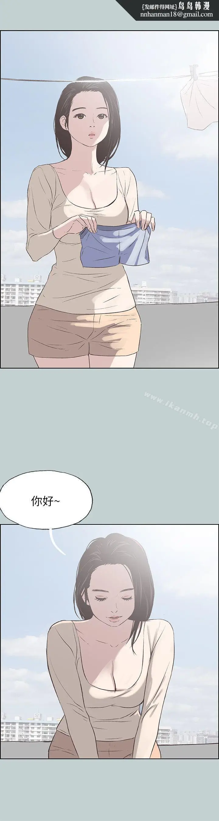 漫画《适合劈腿的好日子》第83话第14张图