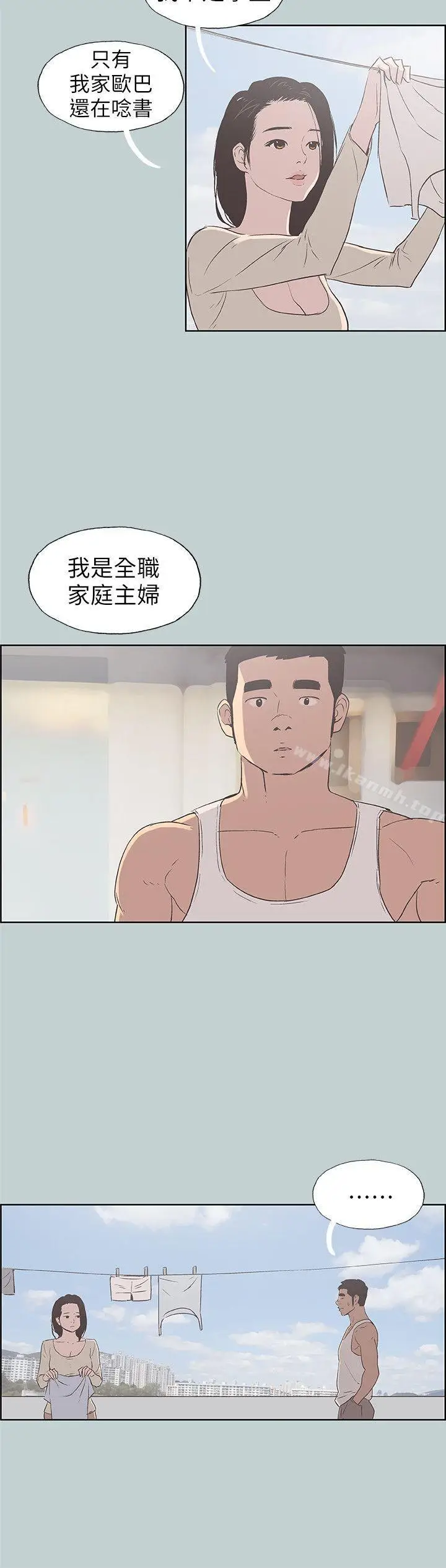 漫画《适合劈腿的好日子》第83话第16张图