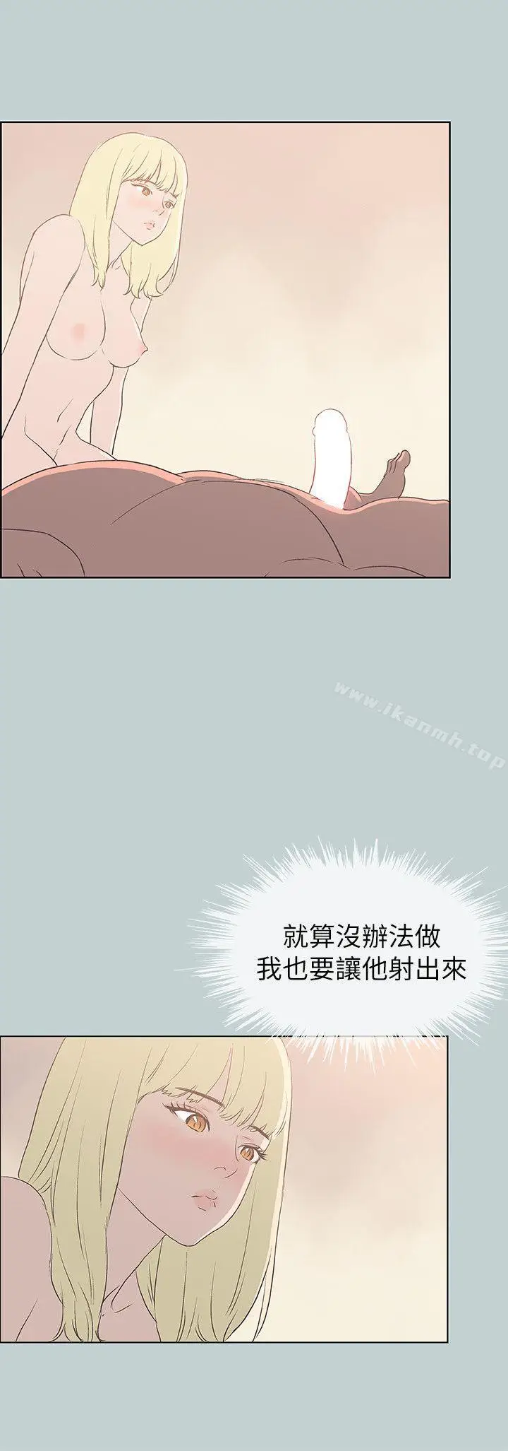 漫画《适合劈腿的好日子》第83话第2张图