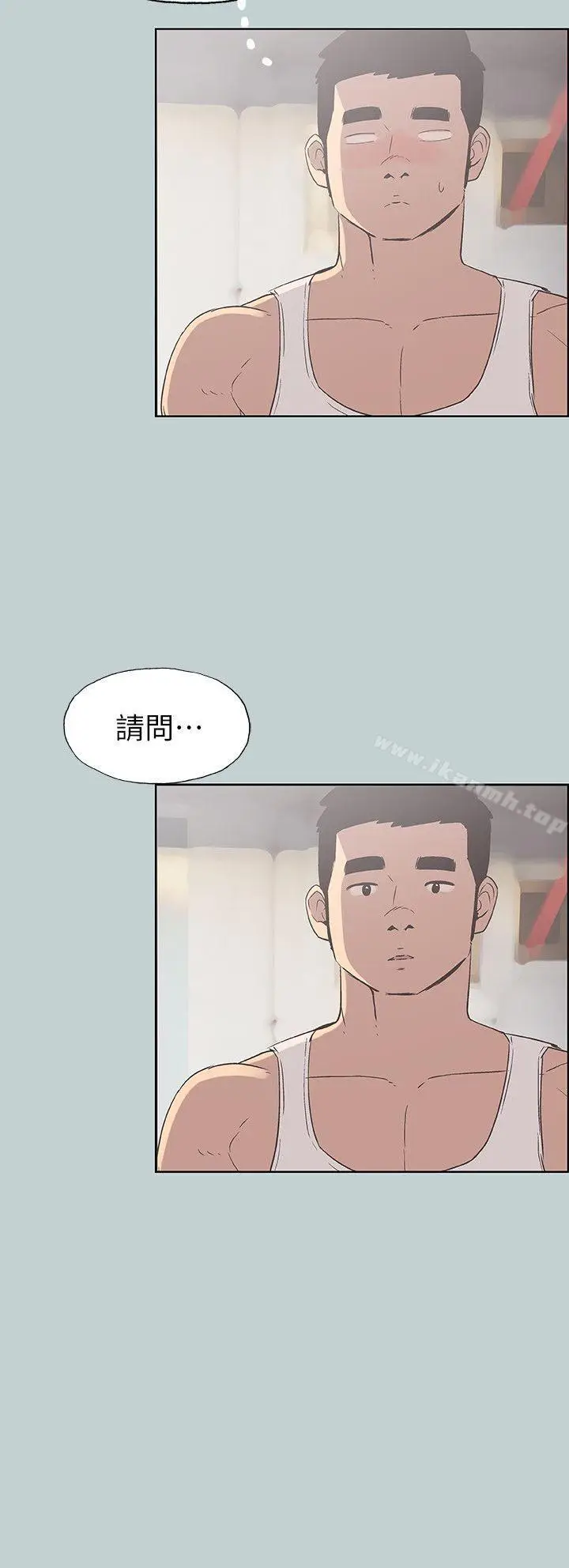 漫画《适合劈腿的好日子》第83话第20张图