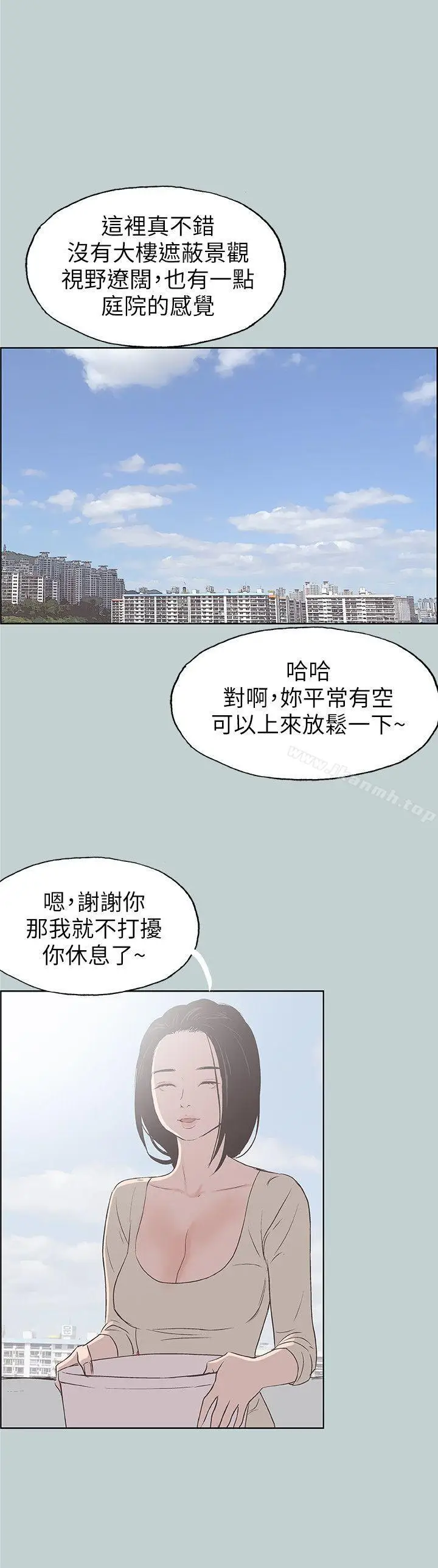 漫画《适合劈腿的好日子》第83话第22张图