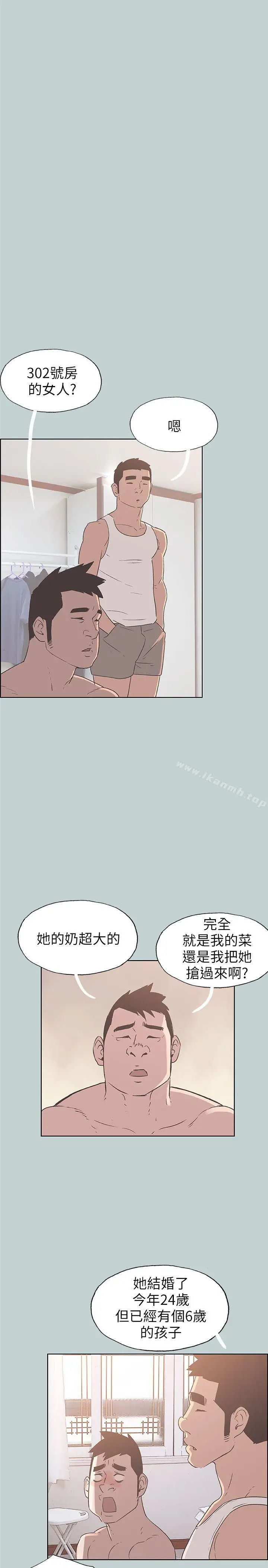 漫画《适合劈腿的好日子》第83话第23张图