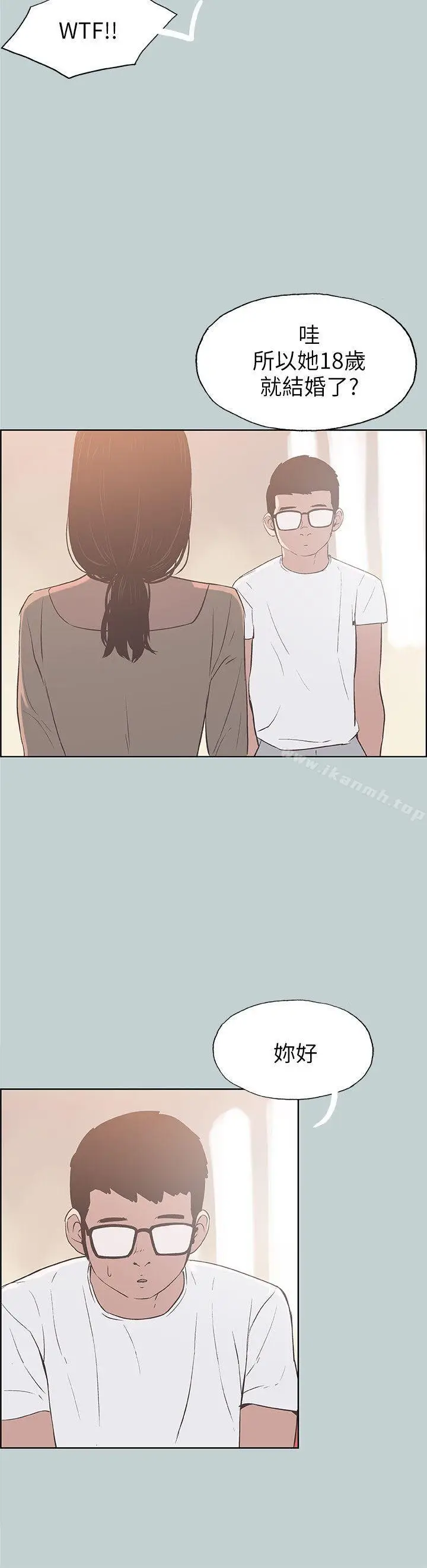 漫画《适合劈腿的好日子》第83话第24张图