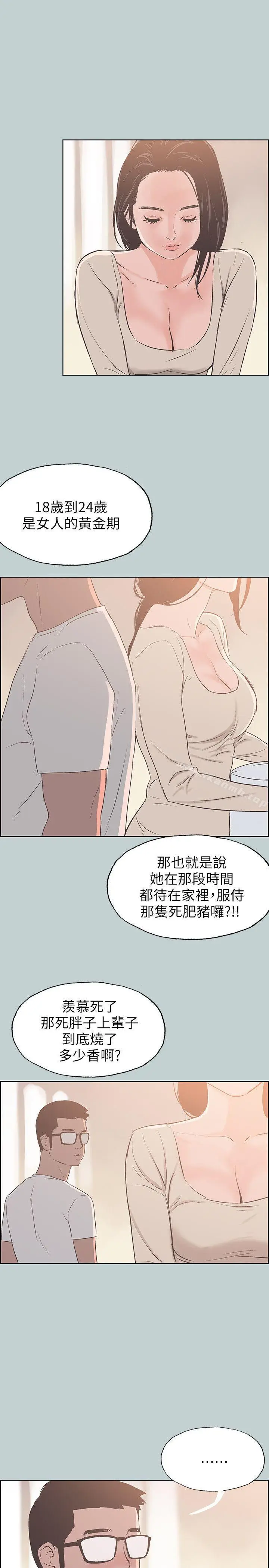 漫画《适合劈腿的好日子》第83话第25张图