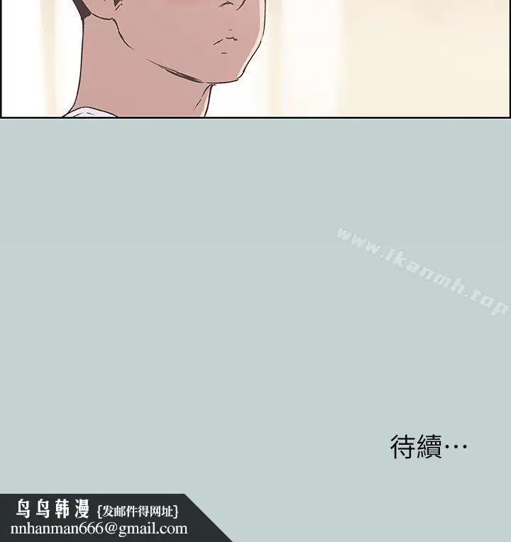 漫画《适合劈腿的好日子》第83话第26张图