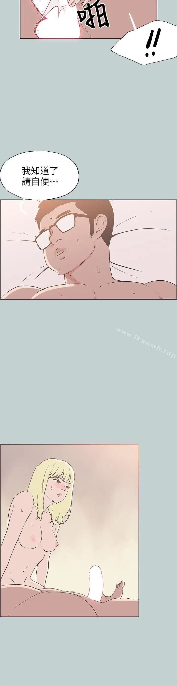 漫画《适合劈腿的好日子》第83话第4张图