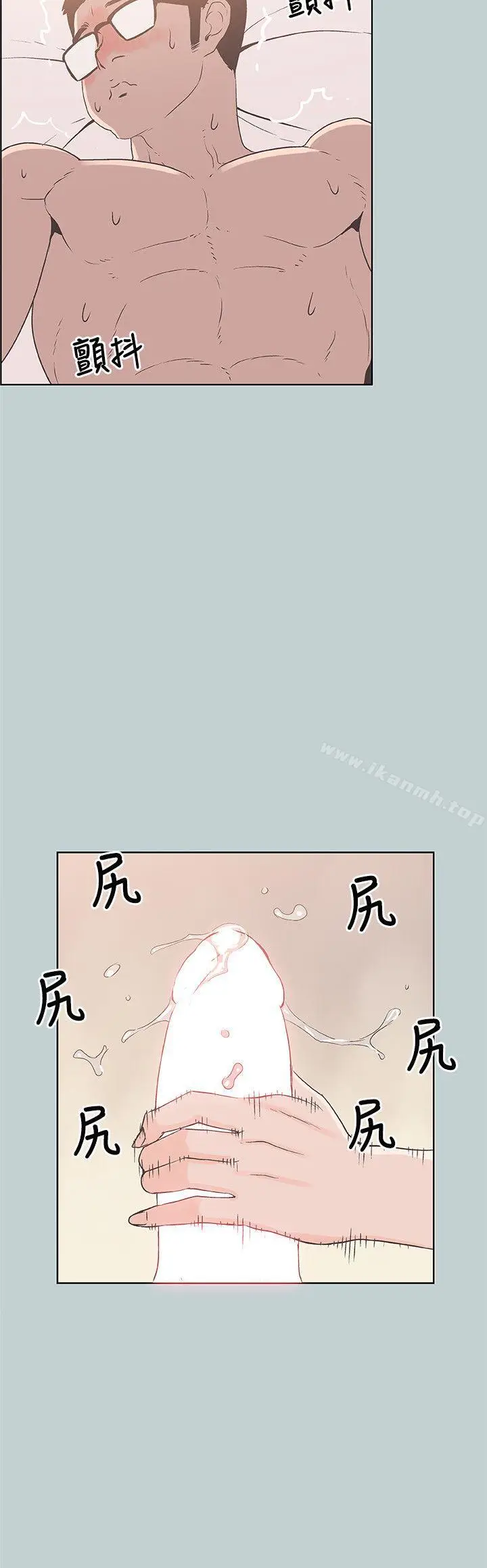 漫画《适合劈腿的好日子》第83话第6张图