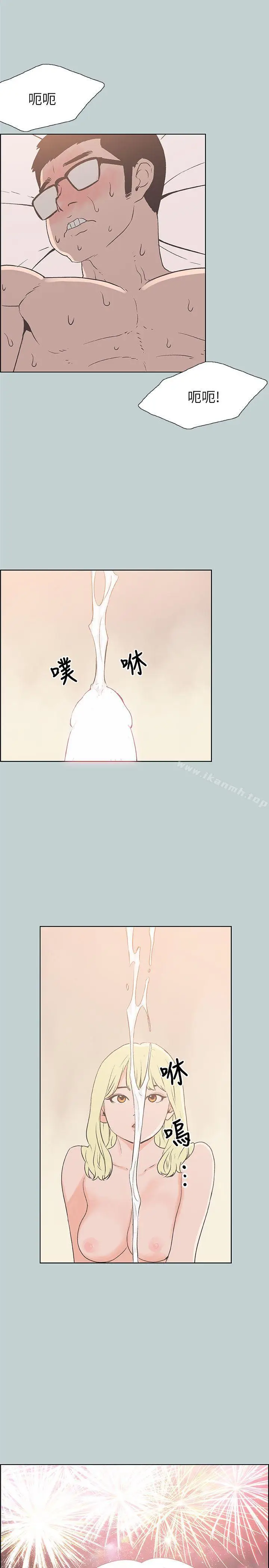 漫画《适合劈腿的好日子》第83话第7张图