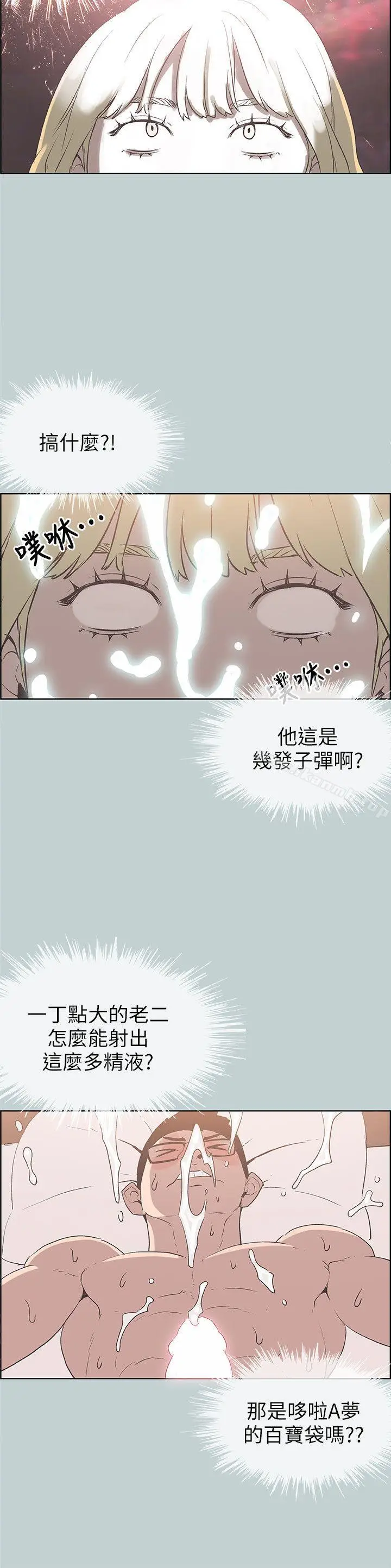 漫画《适合劈腿的好日子》第83话第8张图