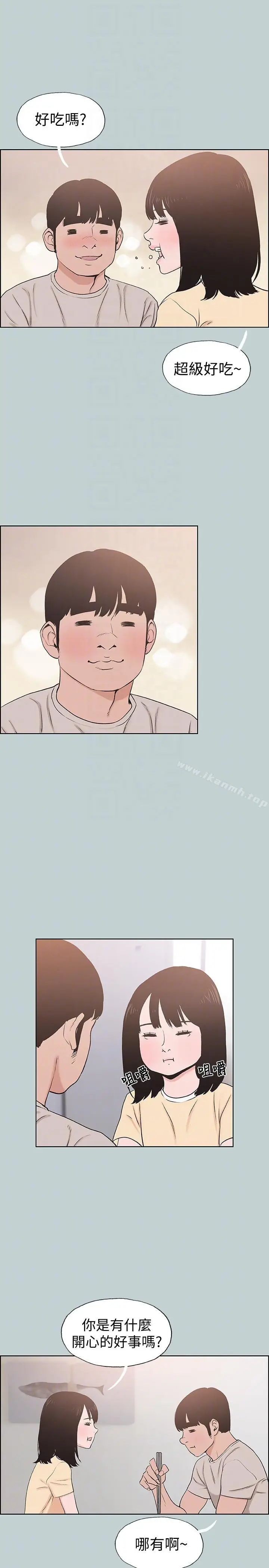 漫画《适合劈腿的好日子》第114话第13张图