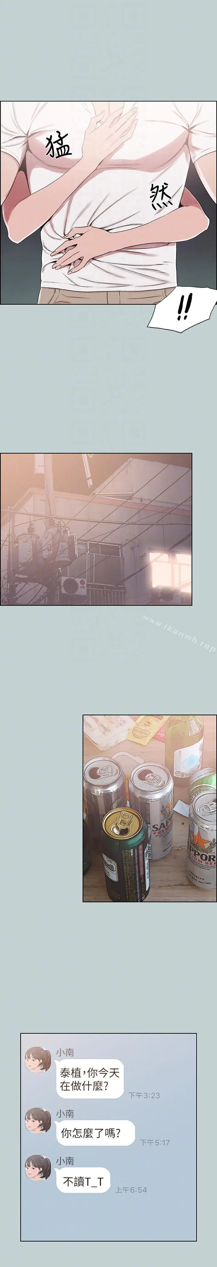 漫画《适合劈腿的好日子》第114话第23张图