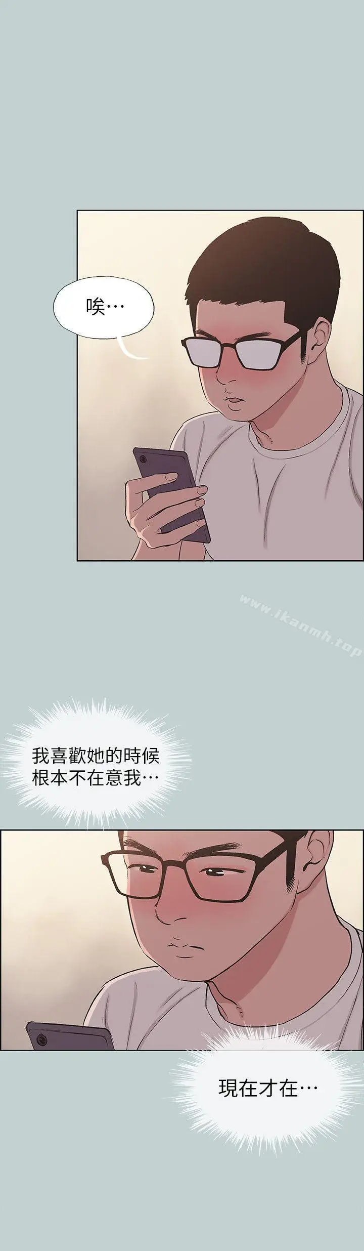 漫画《适合劈腿的好日子》第114话第24张图