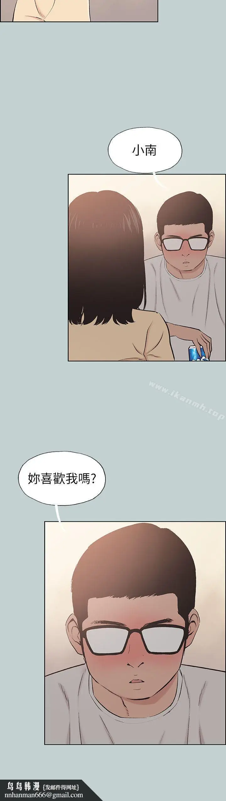 漫画《适合劈腿的好日子》第114话第26张图