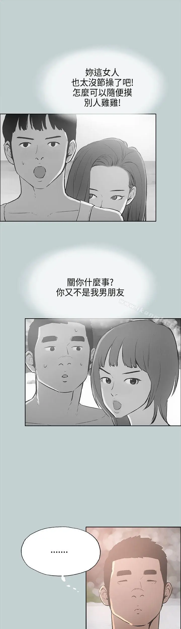 漫画《适合劈腿的好日子》第22话第10张图