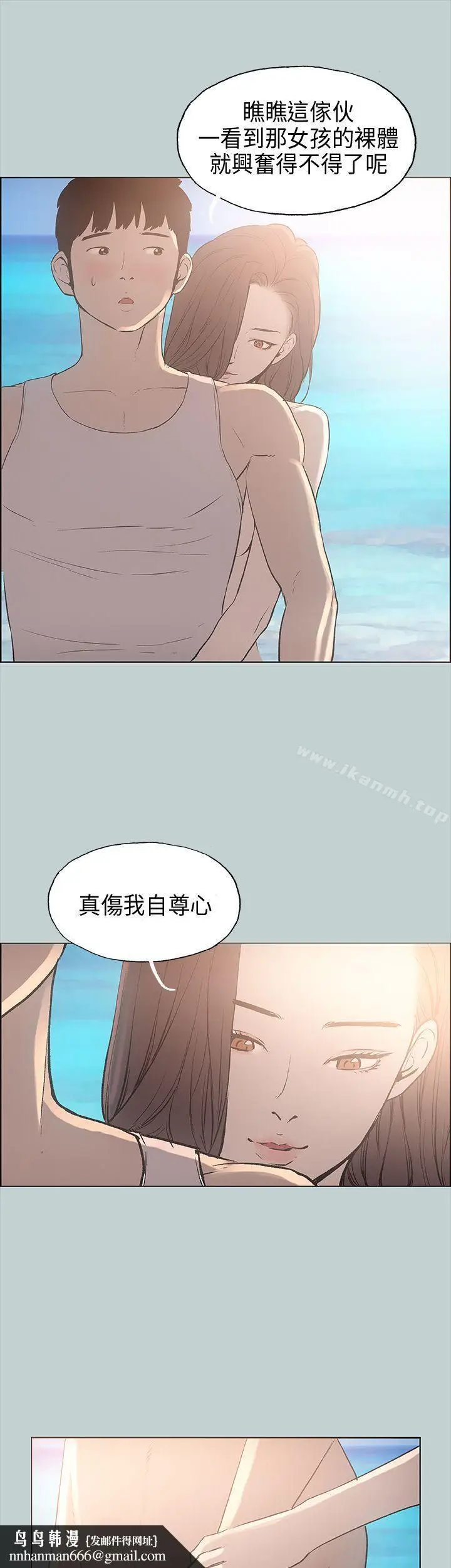 漫画《适合劈腿的好日子》第22话第19张图