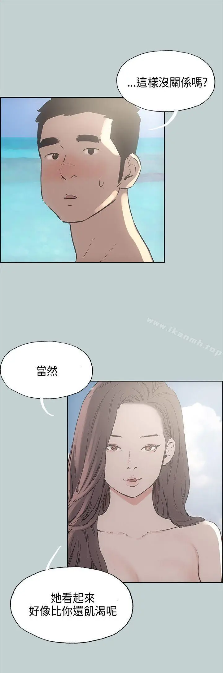 漫画《适合劈腿的好日子》第22话第2张图