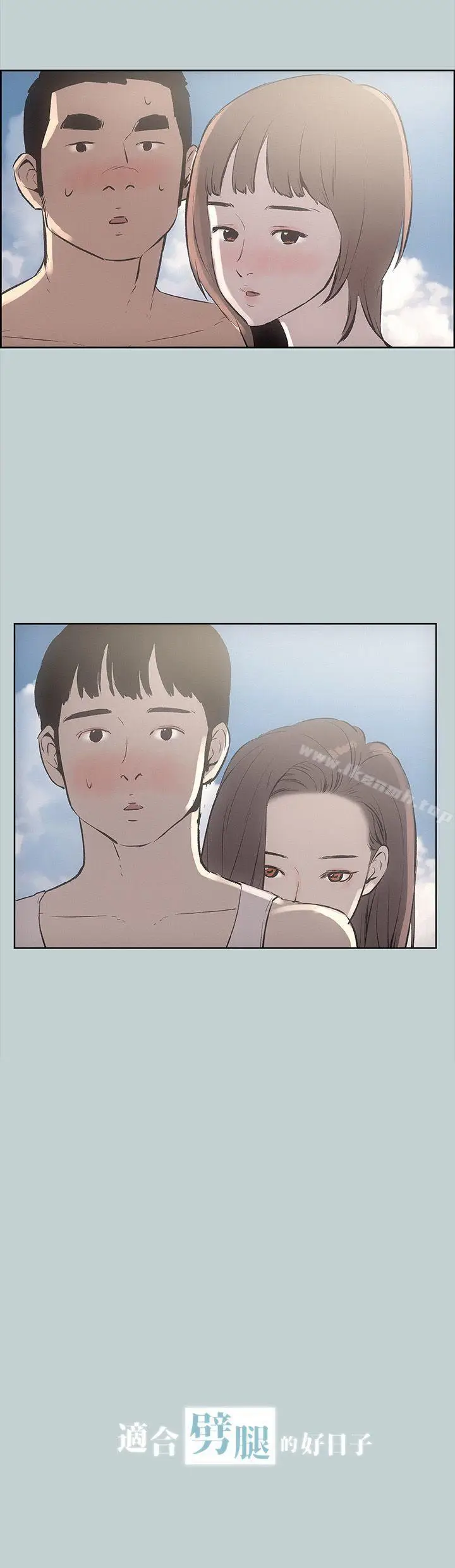 漫画《适合劈腿的好日子》第22话第3张图