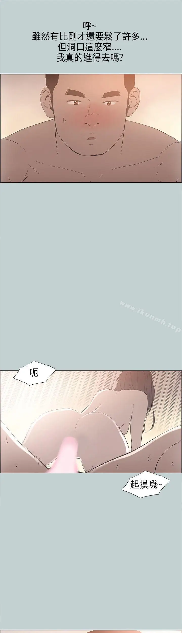 漫画《适合劈腿的好日子》第22话第31张图