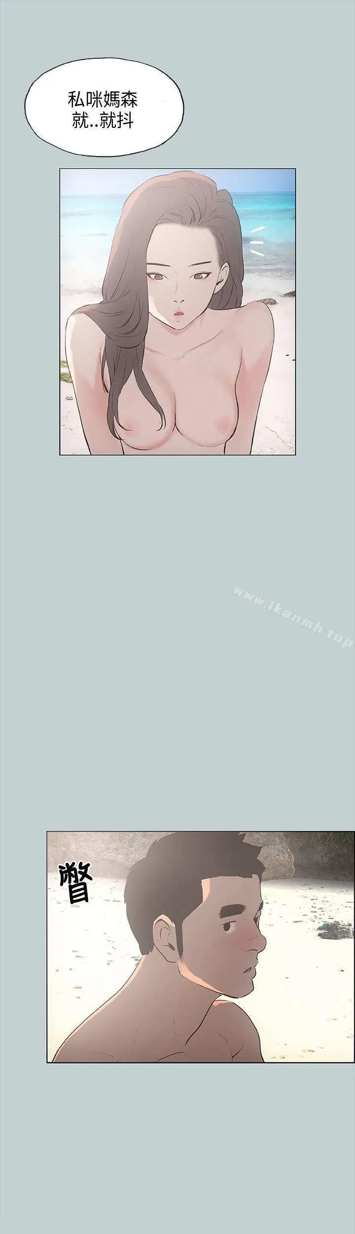 漫画《适合劈腿的好日子》第22话第34张图