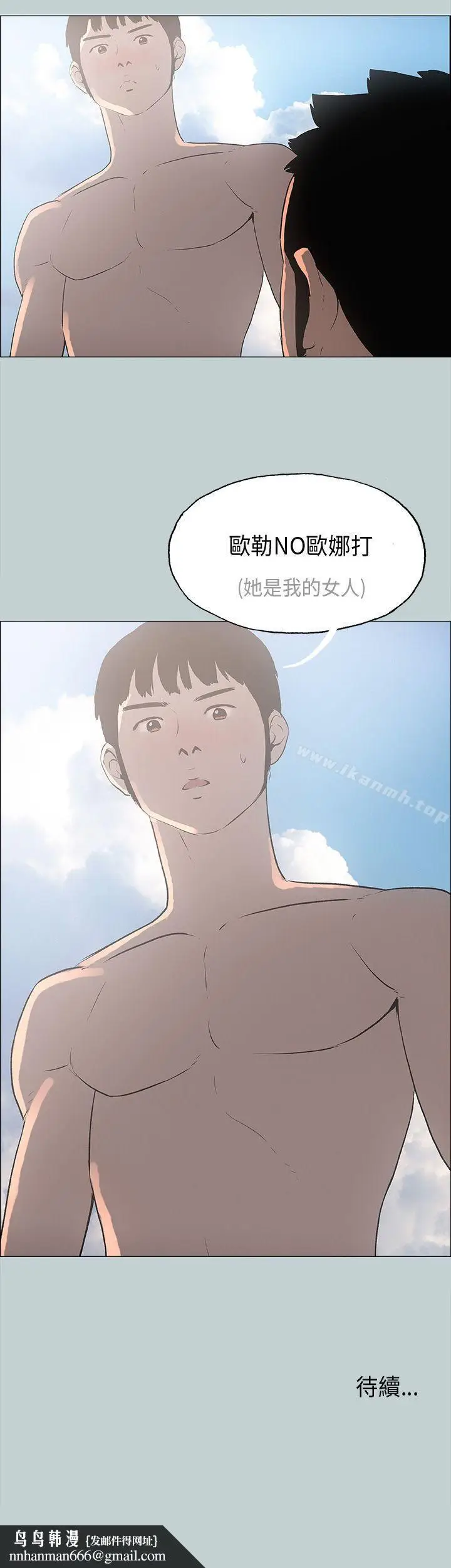 漫画《适合劈腿的好日子》第22话第35张图
