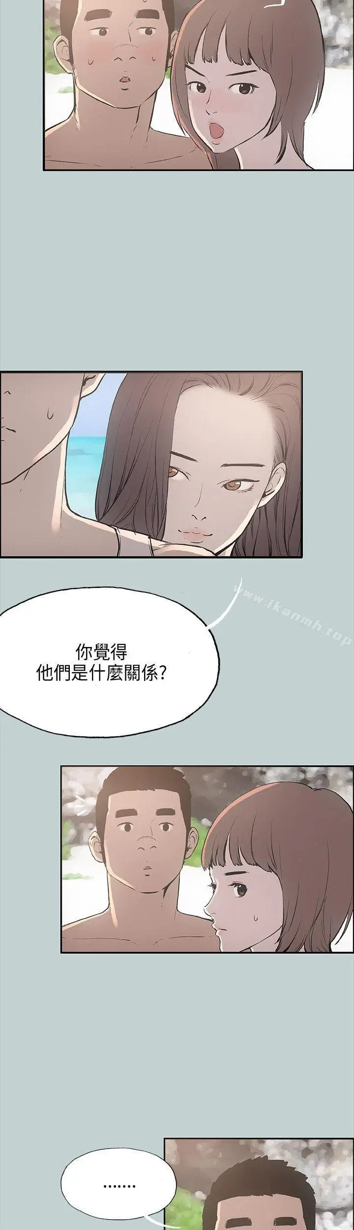 漫画《适合劈腿的好日子》第22话第5张图