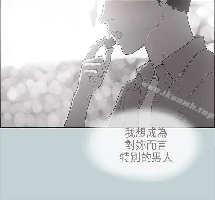 漫画《适合劈腿的好日子》第22话第9张图