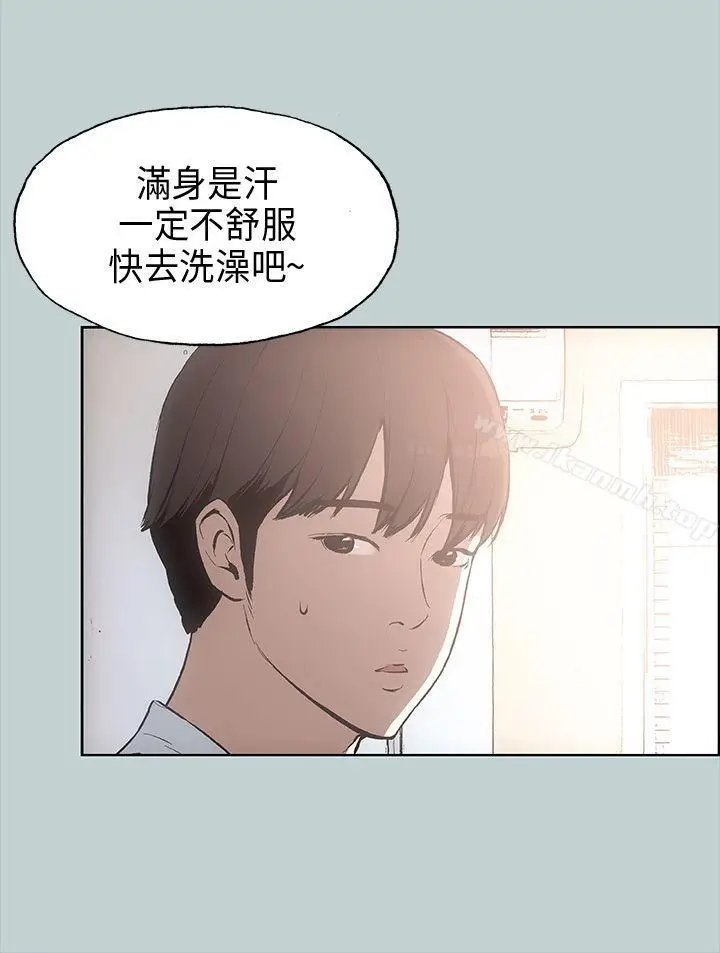 漫画《适合劈腿的好日子》第20话第17张图