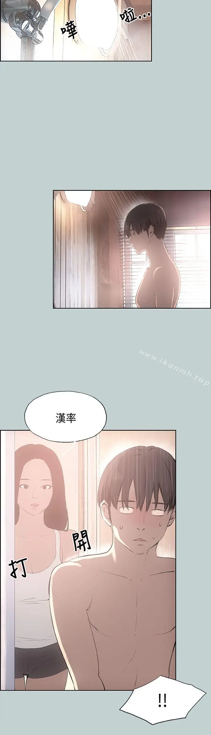漫画《适合劈腿的好日子》第20话第19张图