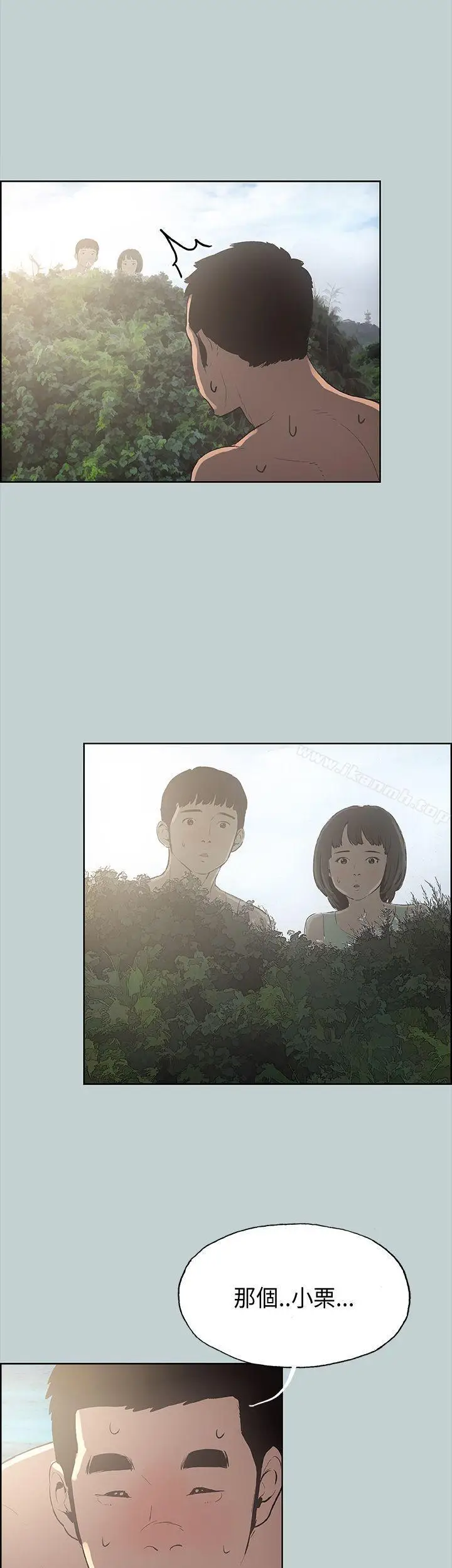 漫画《适合劈腿的好日子》第20话第33张图