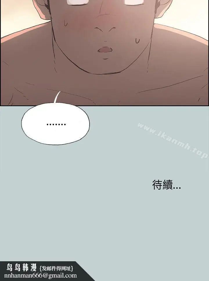 漫画《适合劈腿的好日子》第20话第40张图