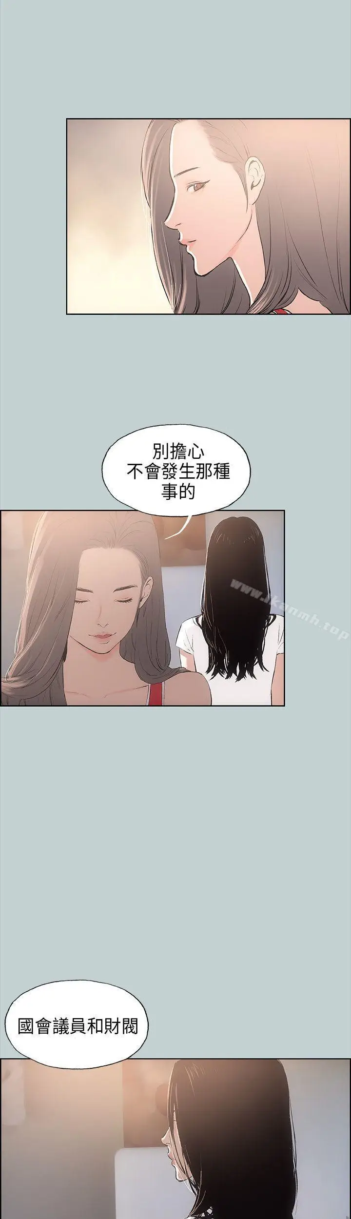 漫画《适合劈腿的好日子》第20话第7张图
