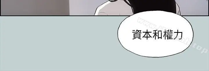 漫画《适合劈腿的好日子》第20话第8张图