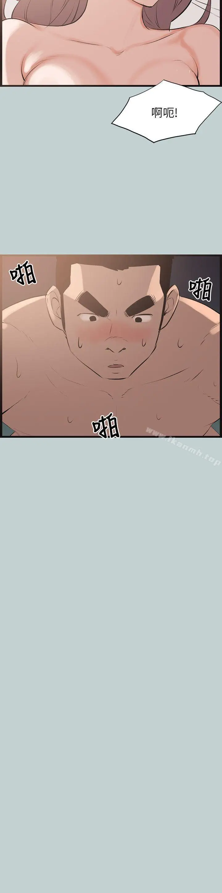 漫画《适合劈腿的好日子》第55话第10张图